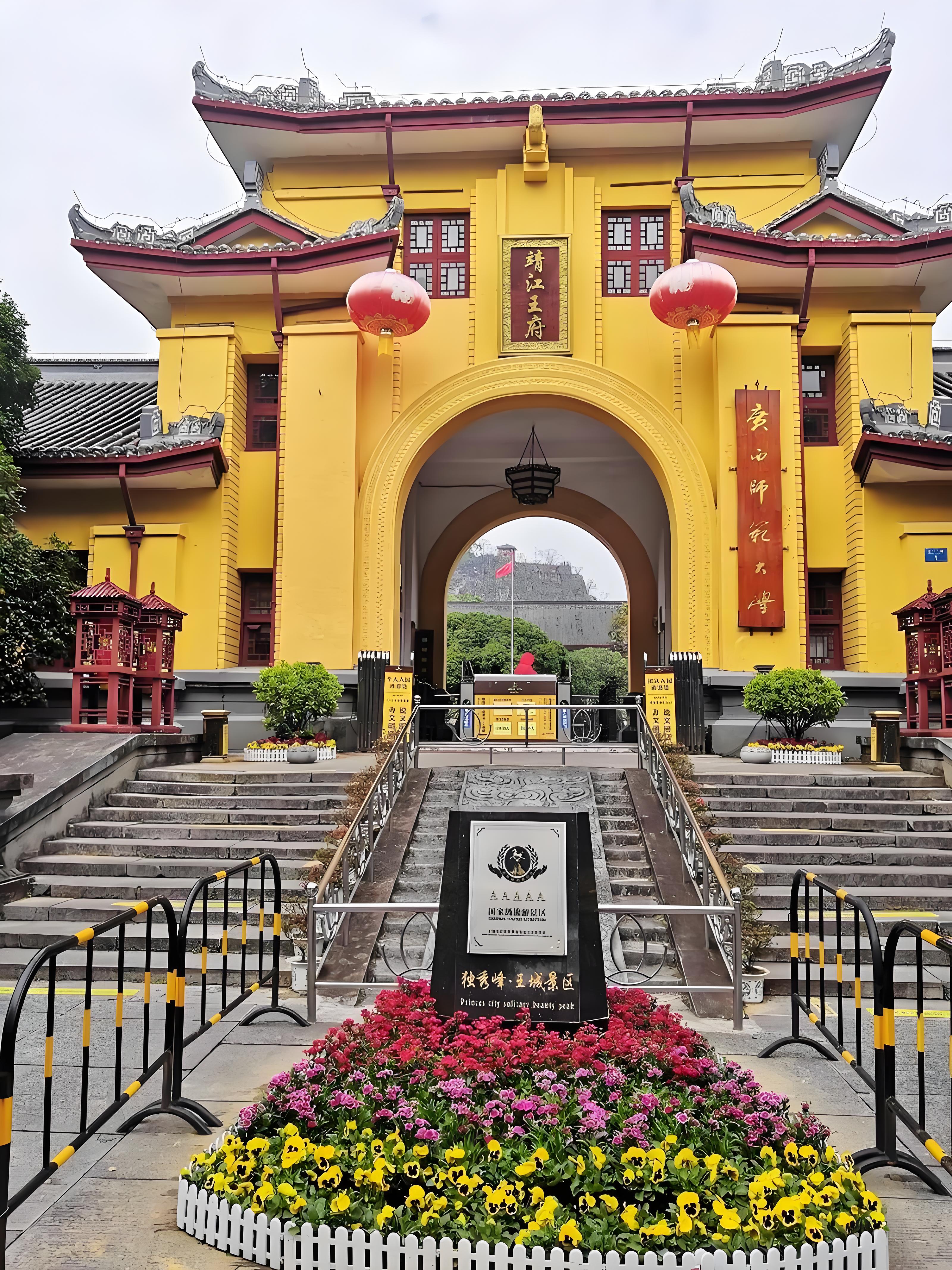 Wangcheng Scenic Area