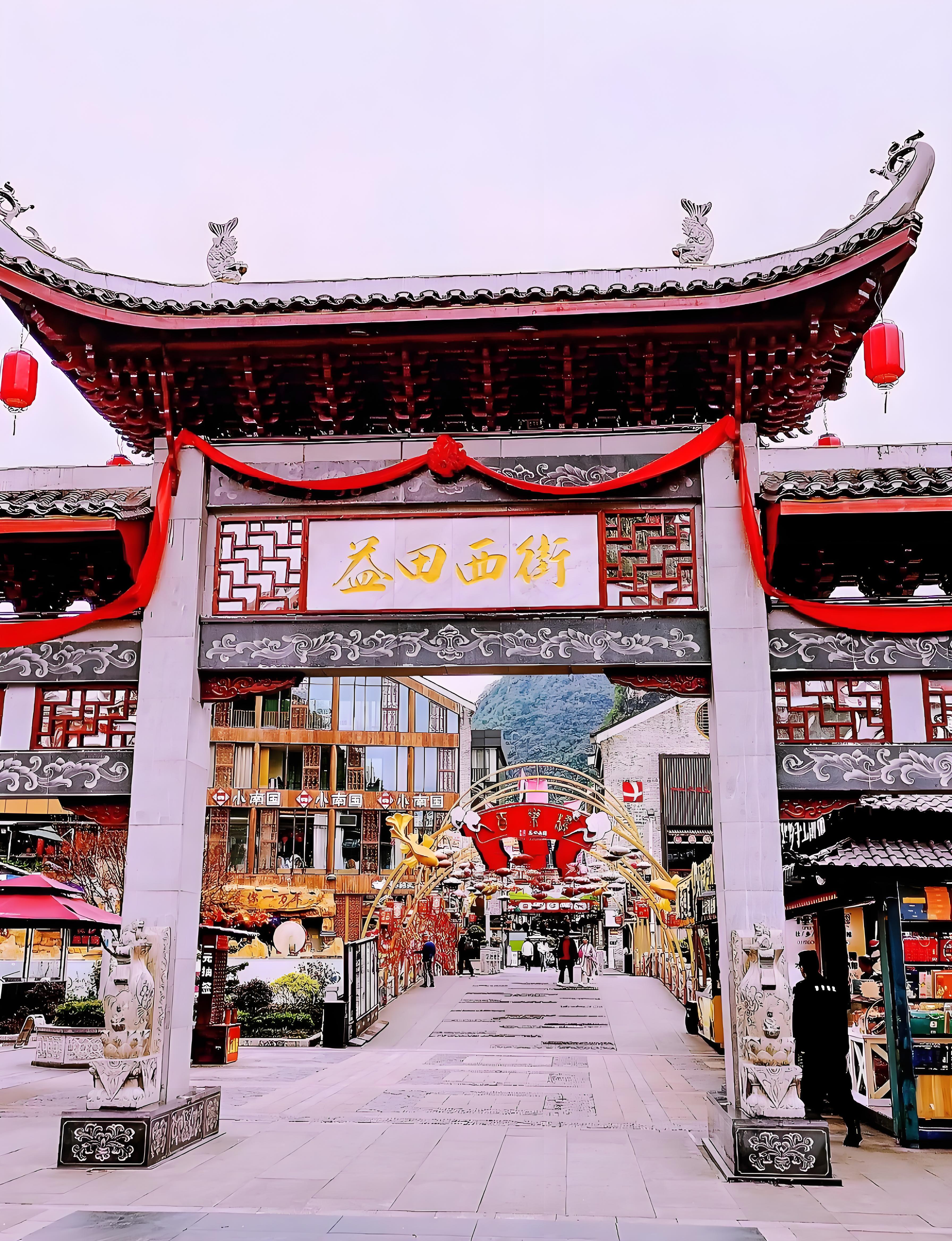 Yangshuo West Street