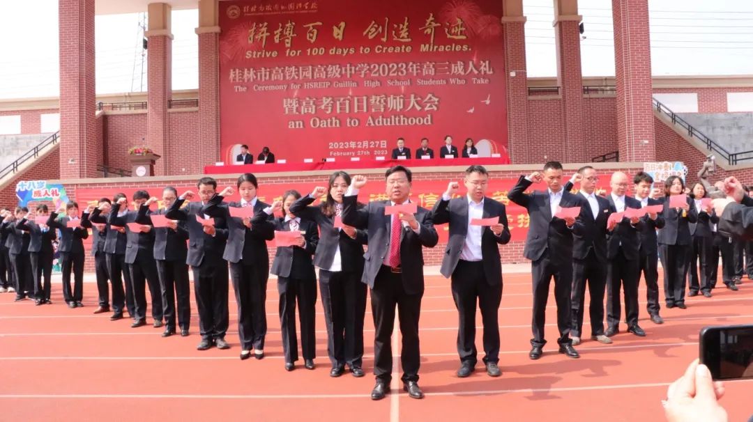 百日誓师刘新来校长领誓.JPG