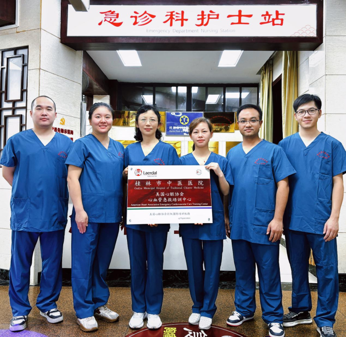 桂林市中医医院获批成为美国心脏协会心血管急救培训中心