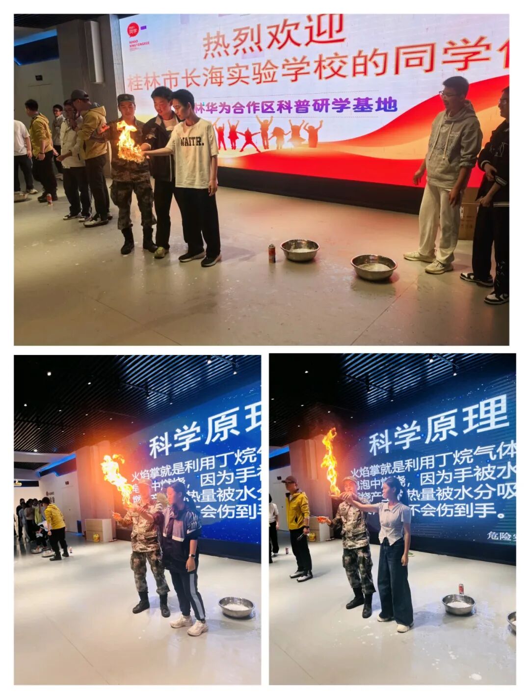 图15：体验 “火焰掌”.jpg