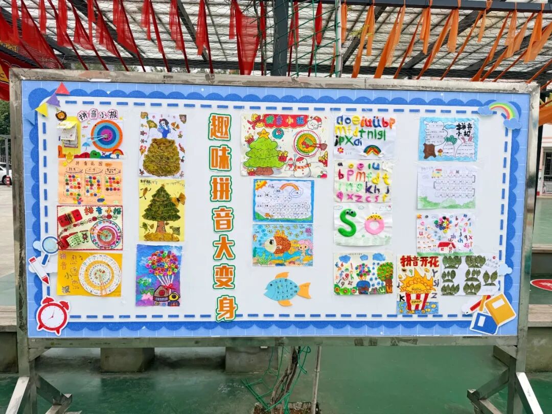 一年级拼音画优秀作品展.JPG