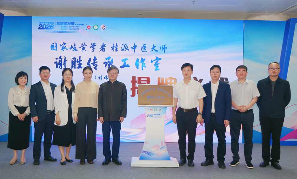 桂林市中医医院举办高质量发展系列活动
