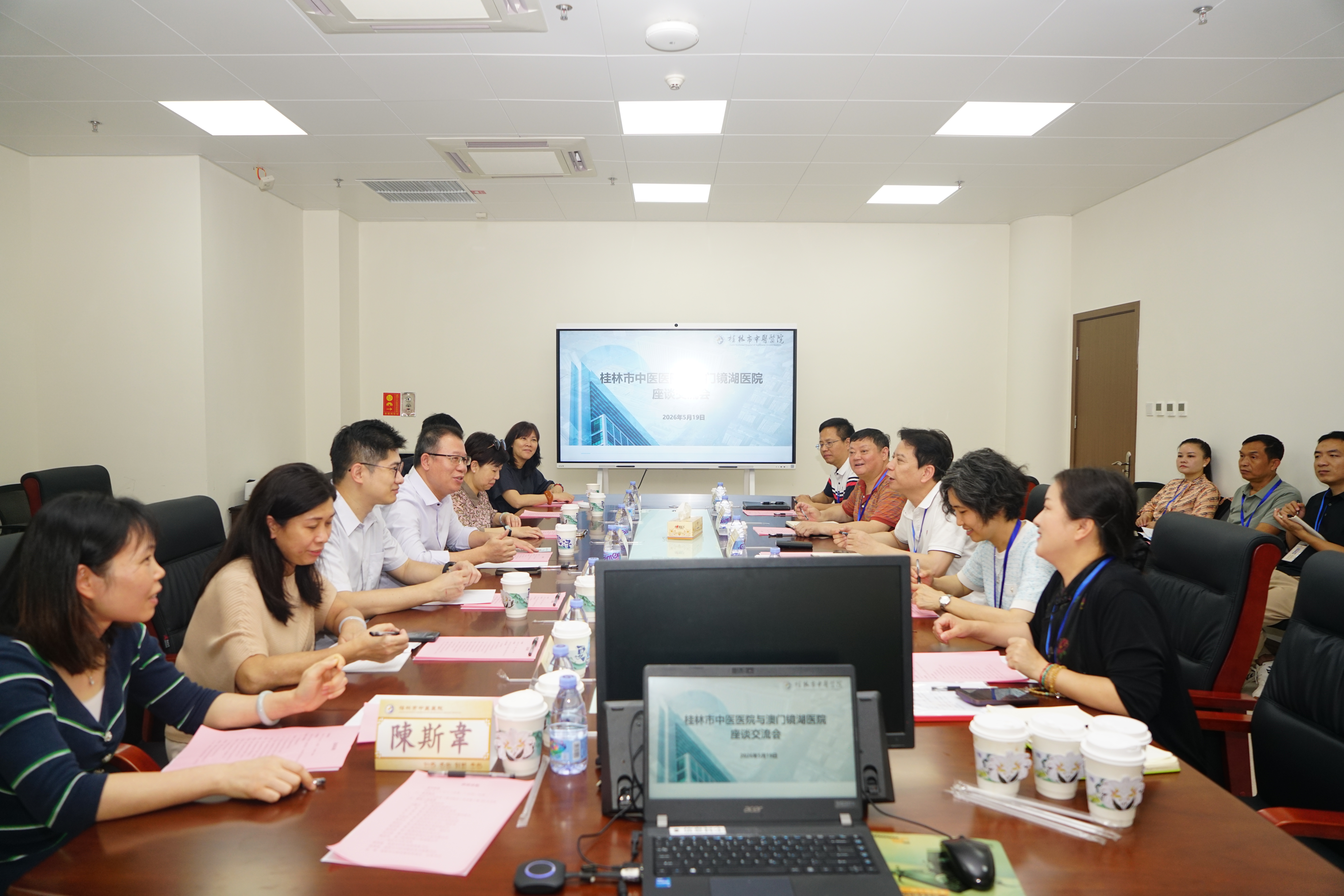 澳门镜湖医院再次到访桂林市中医医院开展深入合作交流