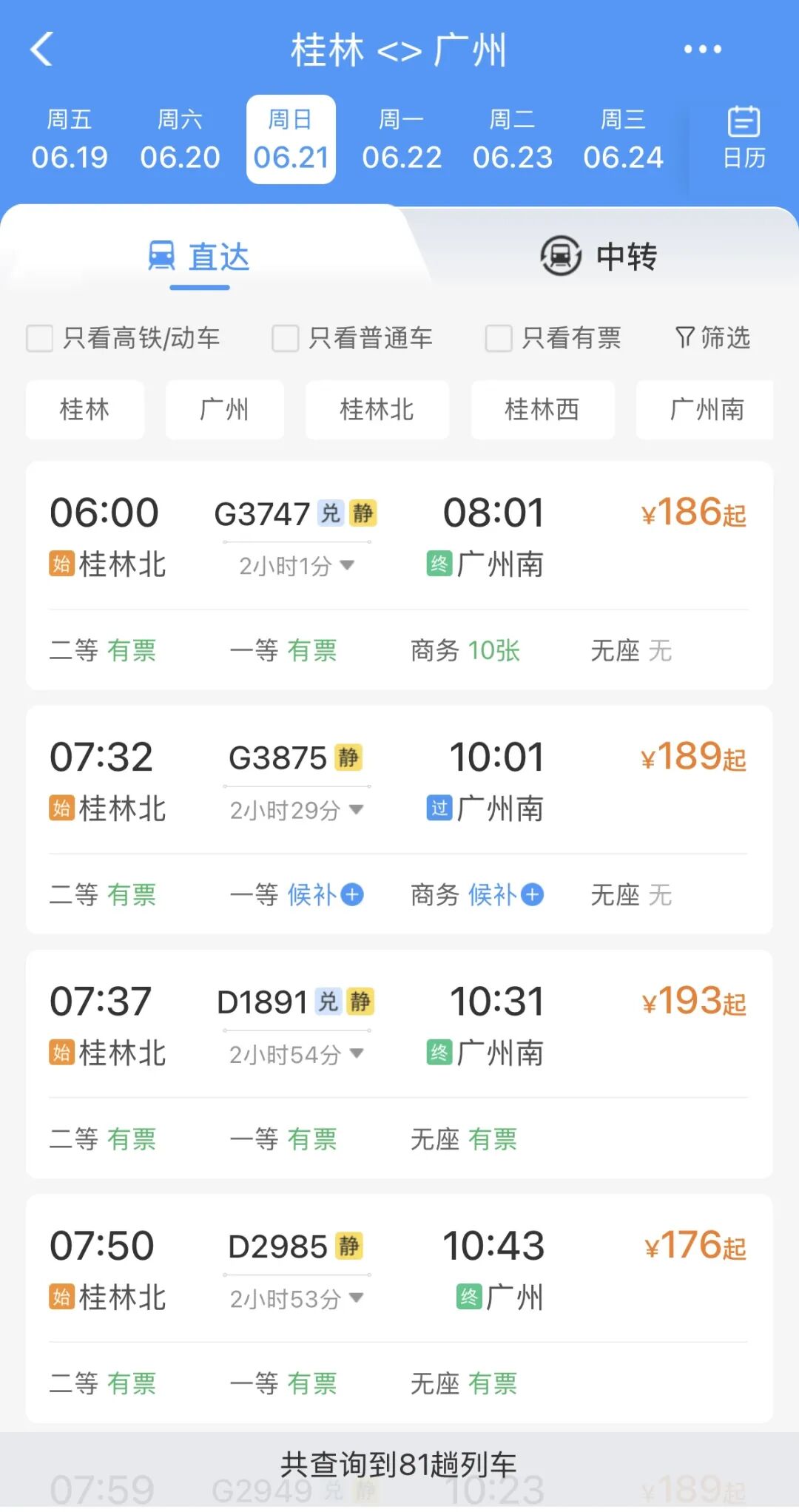 6.10高铁2.jpg