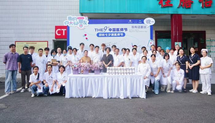 桂林市中医医院开展第九个“中国医师节”系列活动