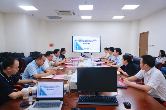 桂林市工业和信息化局、桂林三金药业股份有限公司到桂林市中医医院开展座谈交流
